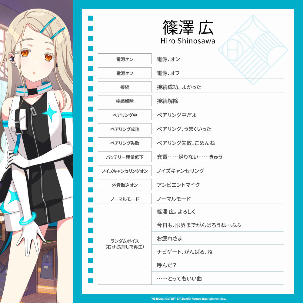 TE-V1R-GIM 学園アイドルマスターコラボモデル