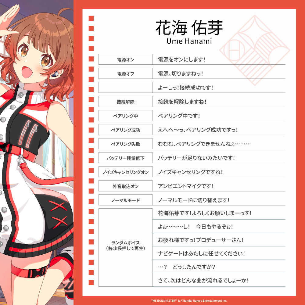 TE-V1R-GIM 学園アイドルマスターコラボモデル