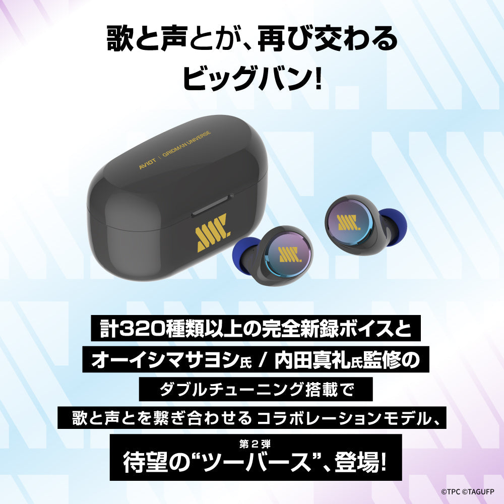 TE-V1R-GMT グリッドマンユニバースコラボ第2弾 "ツーバース" PreseedJapan株式会社