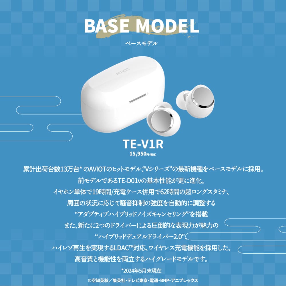 【予約】TE-V1R-GT 銀魂コラボモデル|4月下旬以降順次発送