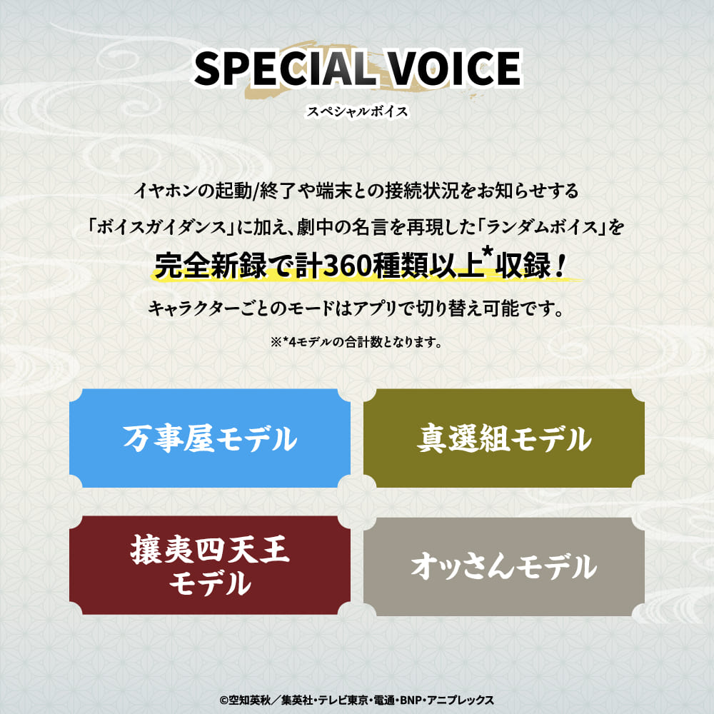 TE-V1R-GT 銀魂コラボモデル PreseedJapan株式会社
