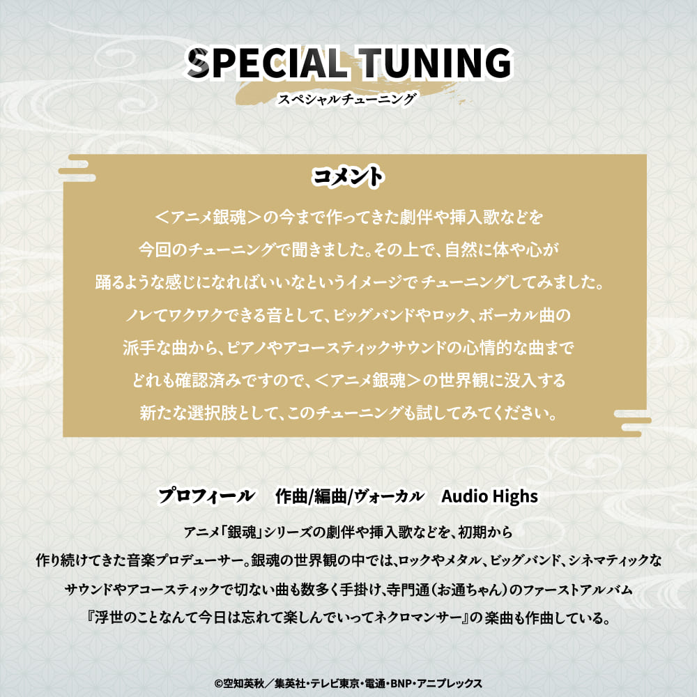 TE-V1R-GT 銀魂コラボモデル PreseedJapan株式会社