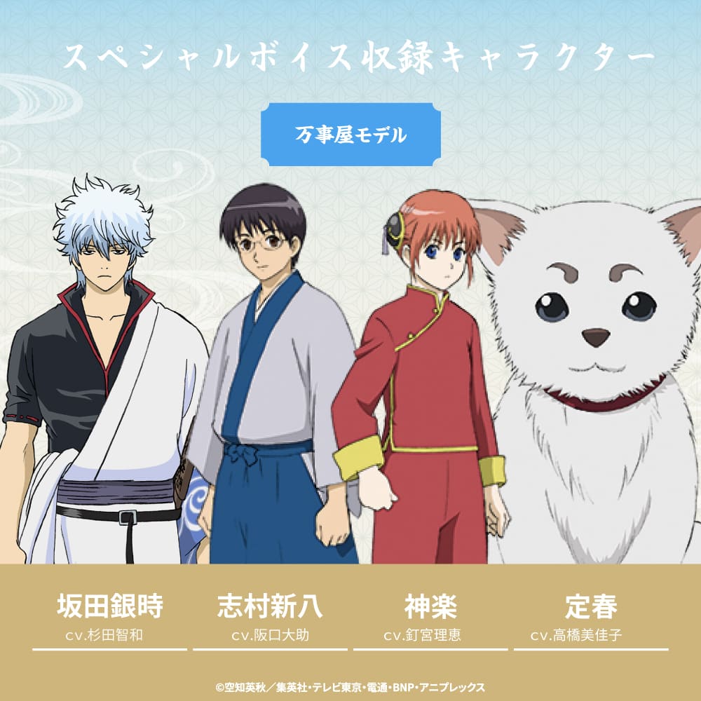 TE-V1R-GT 銀魂コラボモデル PreseedJapan株式会社