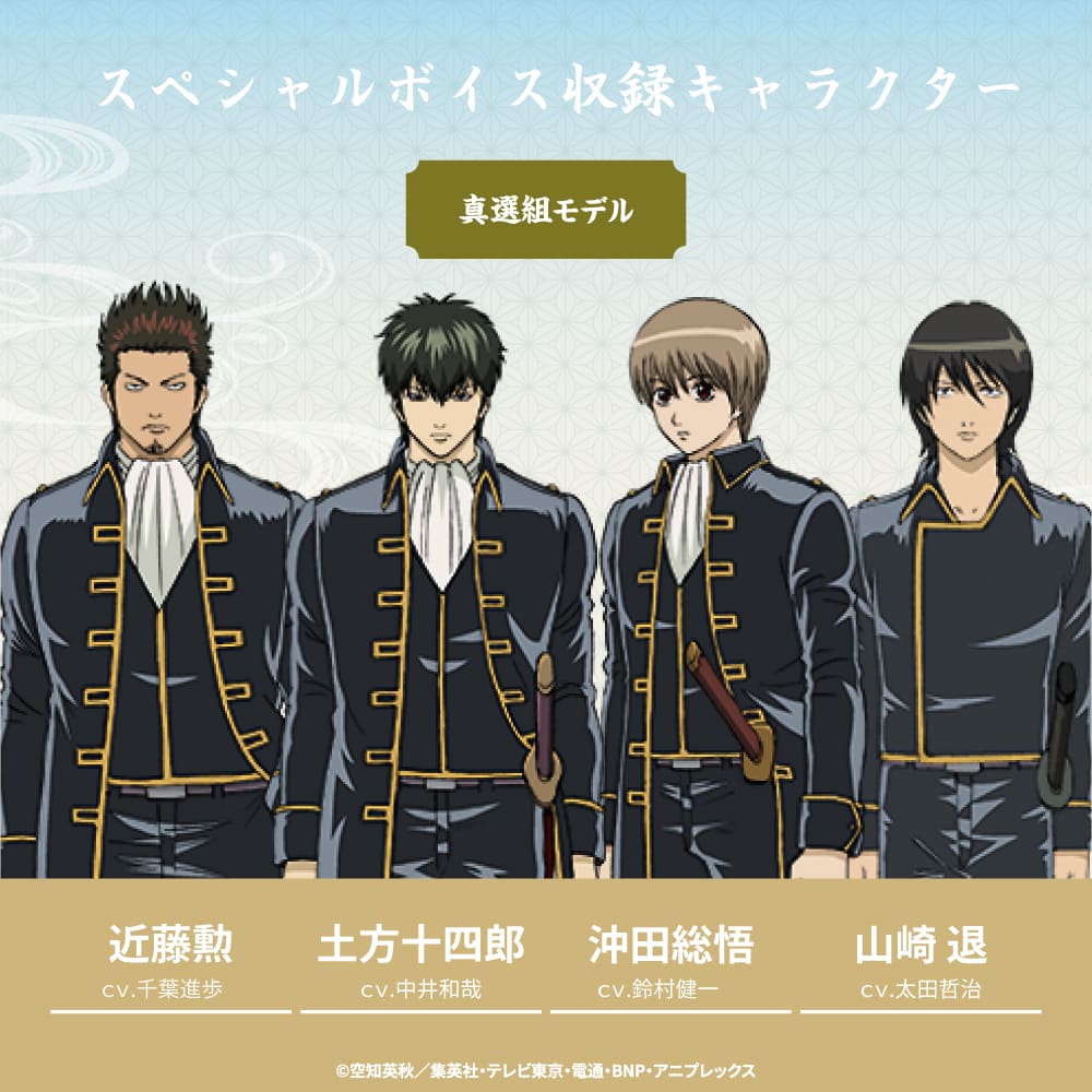 TE-V1R-GT 銀魂コラボモデル PreseedJapan株式会社