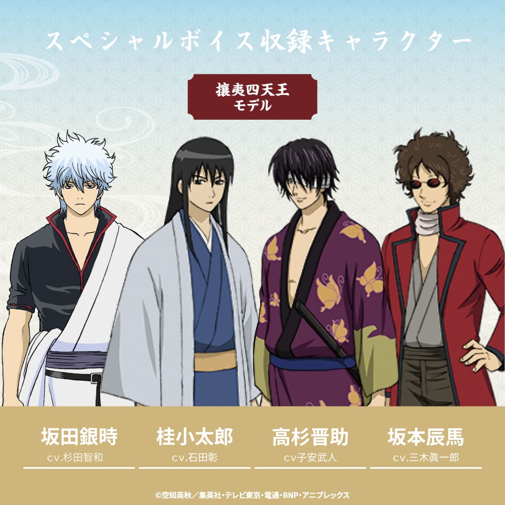 TE-V1R-GT 銀魂コラボモデル PreseedJapan株式会社