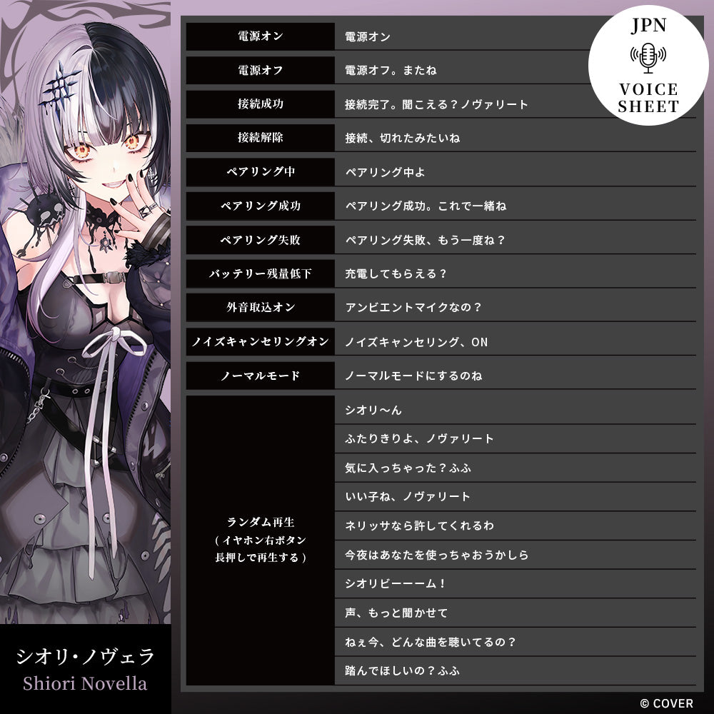 【予約】TE-V1R-HE2 ホロライブ English -Advent- コラボモデル|11月下旬以降順次発送