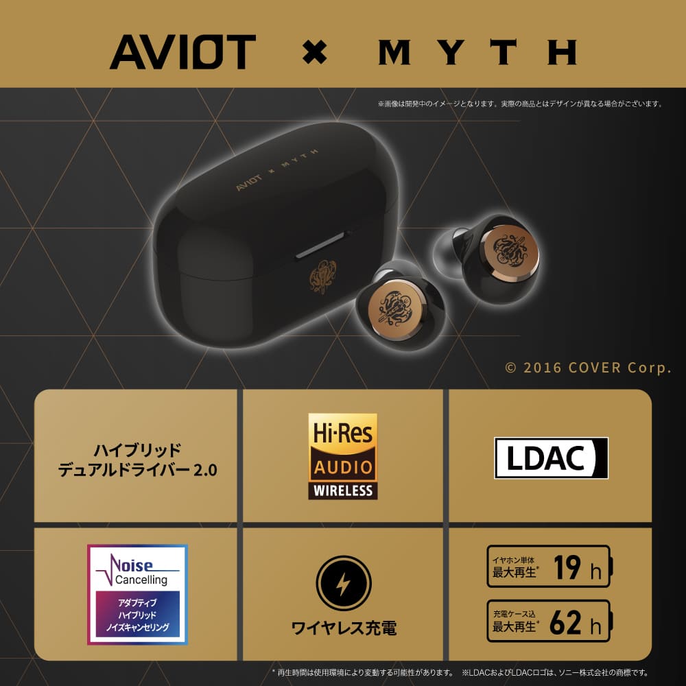 【販売終了】TE-V1R-HEN hololive MYTH ホロライブコラボモデル PreseedJapan株式会社