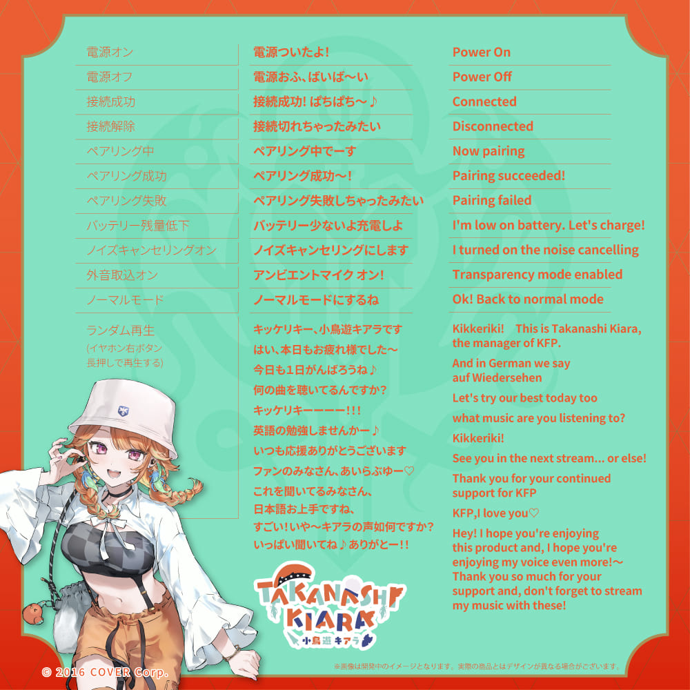【予約】TE-V1R-HEN hololive MYTH ホロライブコラボモデル【4月下旬以降順次発送】