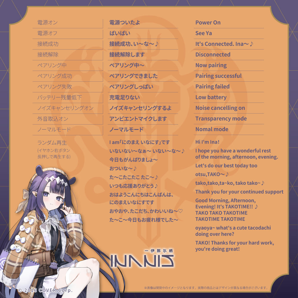 【販売終了】TE-V1R-HEN hololive MYTH ホロライブコラボモデル PreseedJapan株式会社