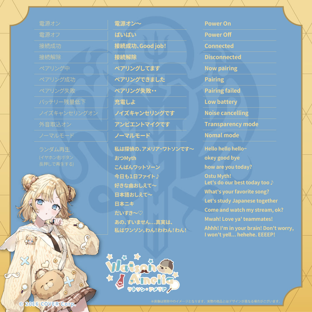 【販売終了】TE-V1R-HEN hololive MYTH ホロライブコラボモデル PreseedJapan株式会社