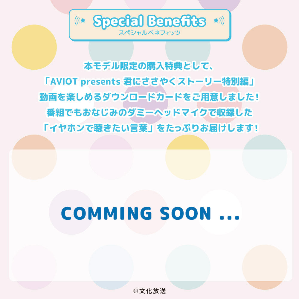 【予約】TE-V1R-HOP A&G NEXT STEP HOOOOPE! コラボモデル|4月上旬以降順次発送