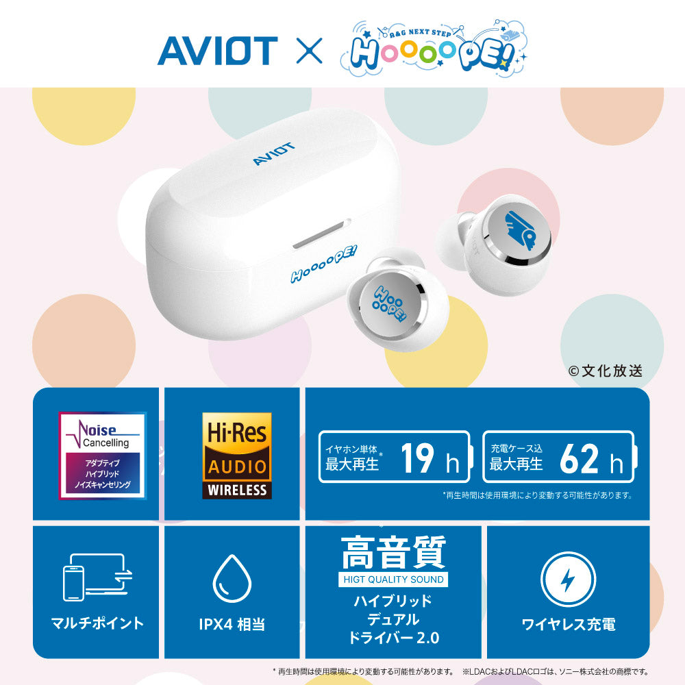 【予約】TE-V1R-HOP A&G NEXT STEP HOOOOPE! コラボモデル|4月上旬以降順次発送