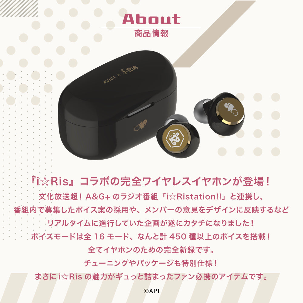 TE-V1R-IRS i☆Risコラボイヤホン