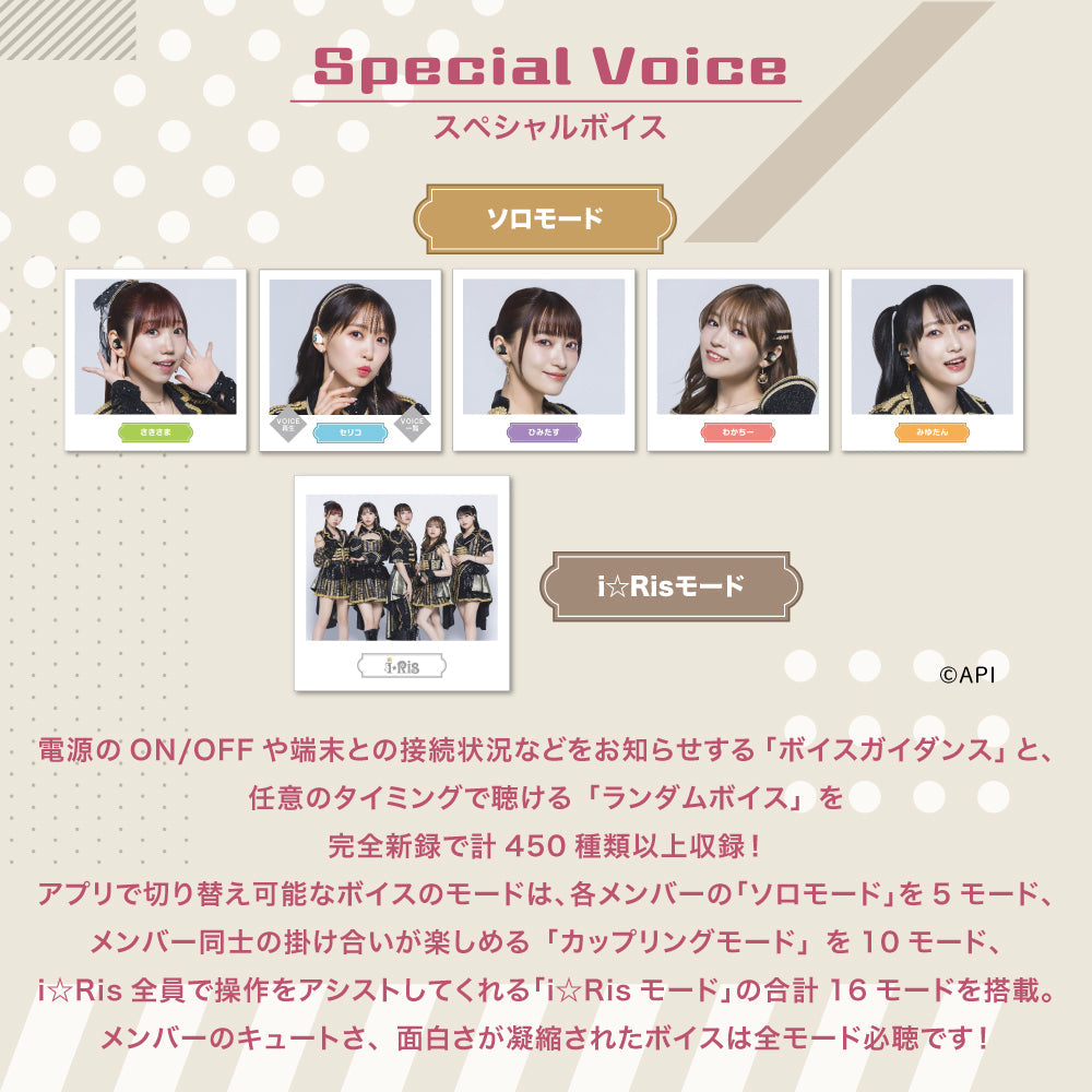 TE-V1R-IRS i☆Risコラボイヤホン PreseedJapan株式会社