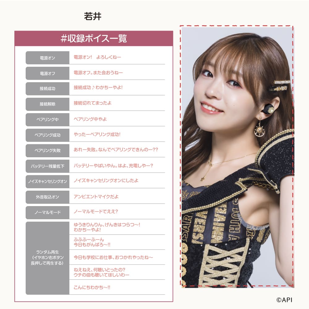 TE-V1R-IRS i☆Risコラボイヤホン PreseedJapan株式会社