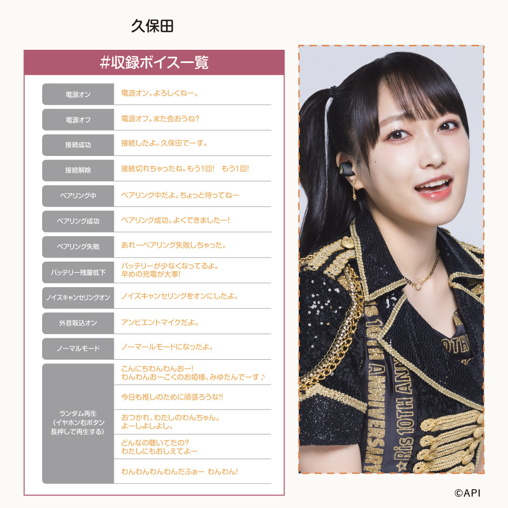 TE-V1R-IRS i☆Risコラボイヤホン PreseedJapan株式会社