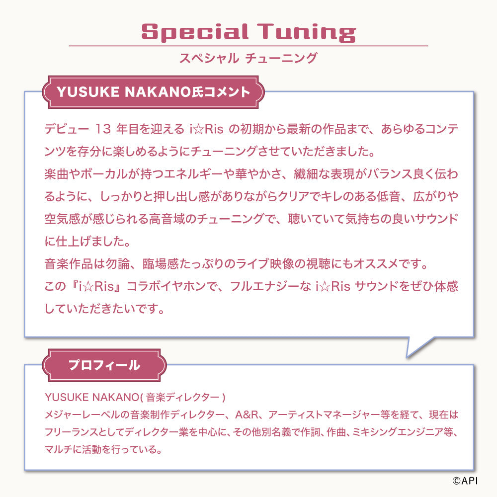 TE-V1R-IRS i☆Risコラボイヤホン PreseedJapan株式会社