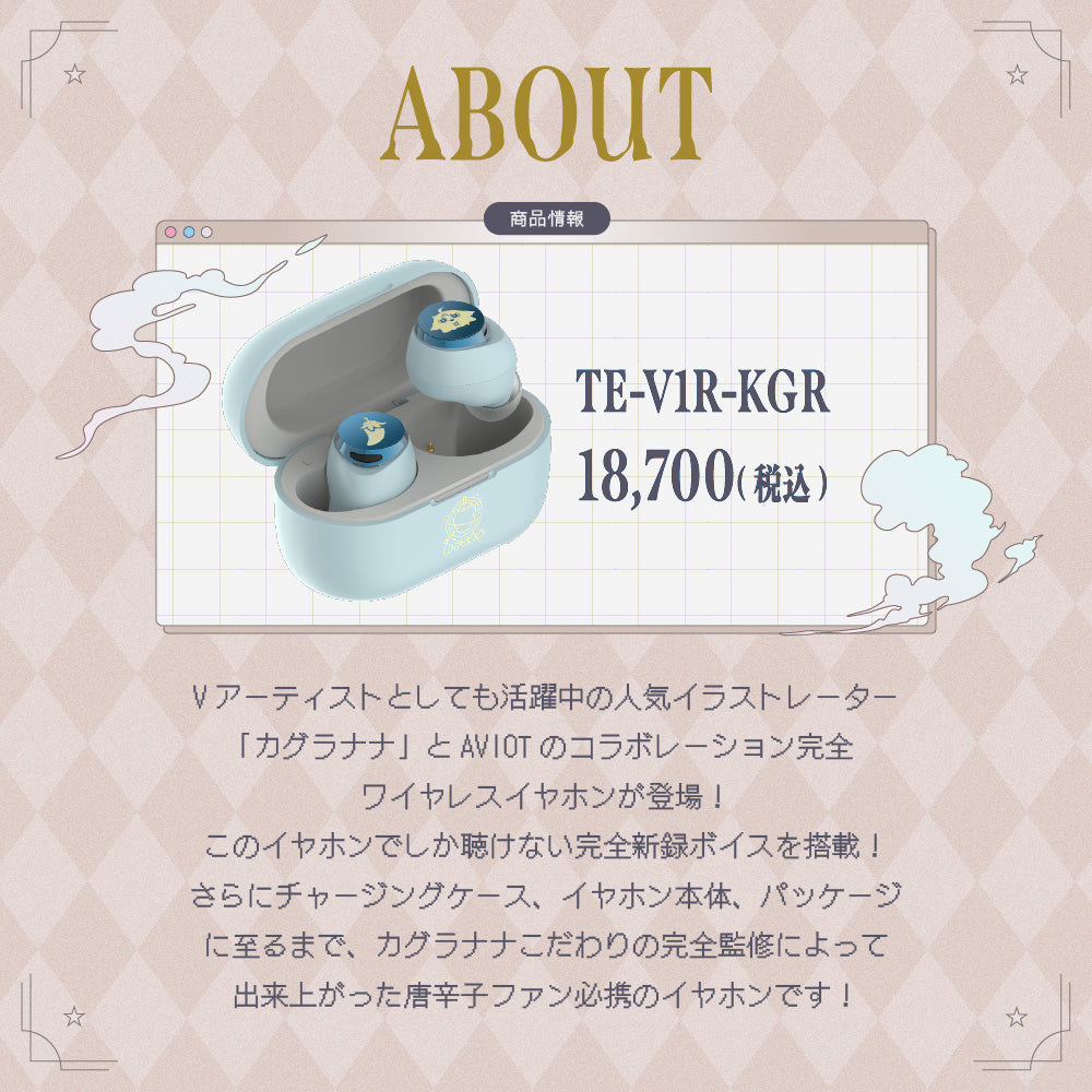 【予約】TE-V1R-KGR リコリス・リコイル コラボイヤホン|9月下旬以降順次発送 PreseedJapan株式会社