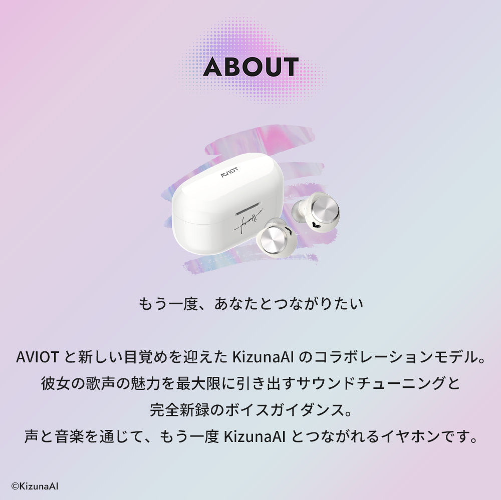 【予約】TE-V1R-KZN KizunaAI コラボモデル|7月下旬以降順次発送
