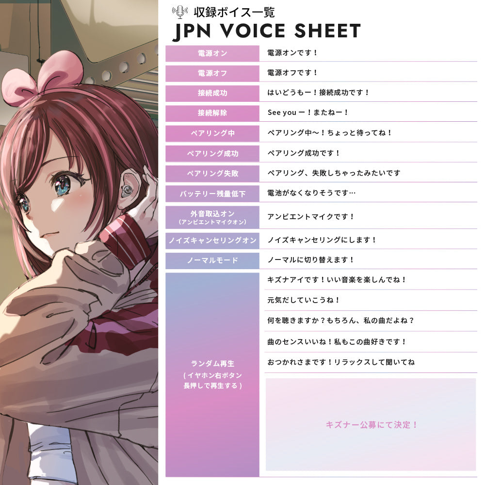 【予約】TE-V1R-KZN KizunaAI コラボモデル|7月下旬以降順次発送