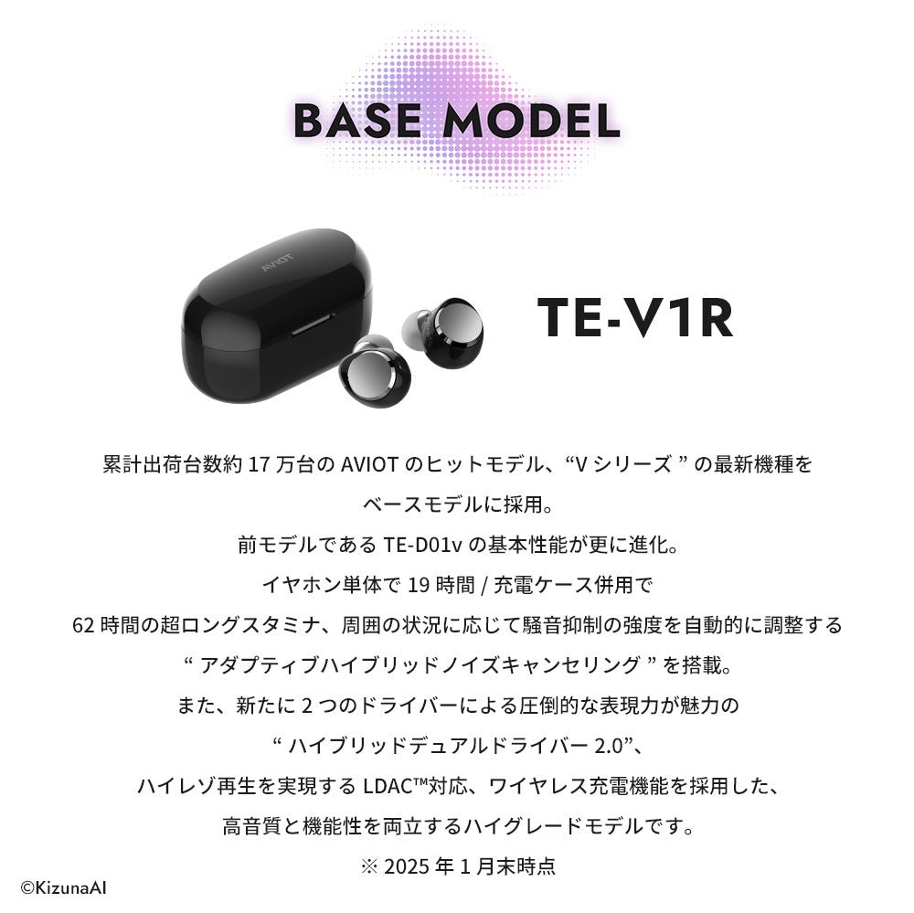 【予約】TE-V1R-KZN KizunaAI コラボモデル|7月下旬以降順次発送