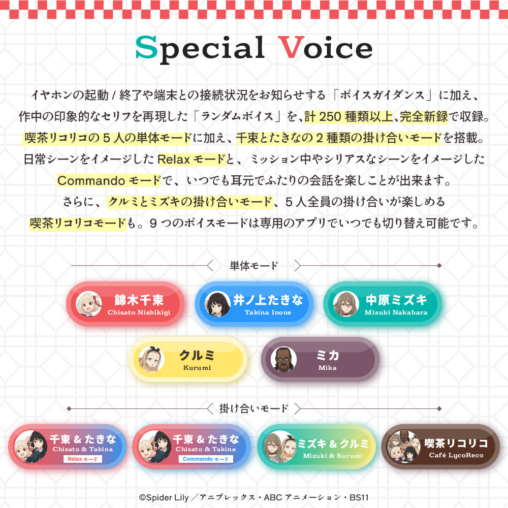 【予約】TE-V1R-LYC リコリス・リコイル コラボイヤホン|8月下旬以降順次発送 PreseedJapan株式会社