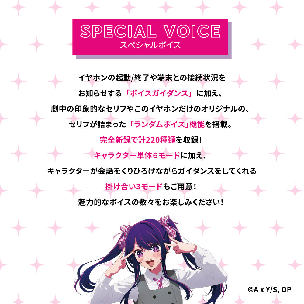 【予約】TE-V1R-ONK 【推しの子】 コラボモデル|11月上旬以降順次発送
