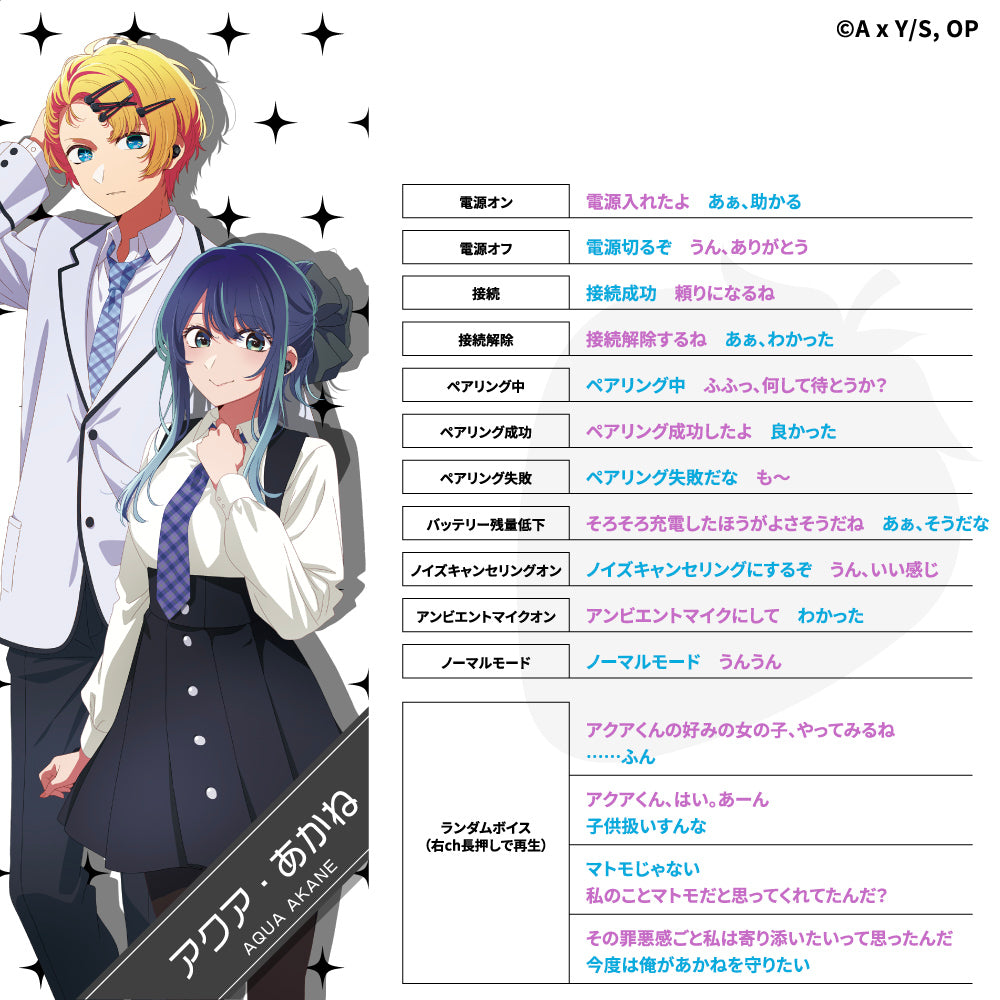 【予約】TE-V1R-ONK 【推しの子】 コラボモデル|11月上旬以降順次発送