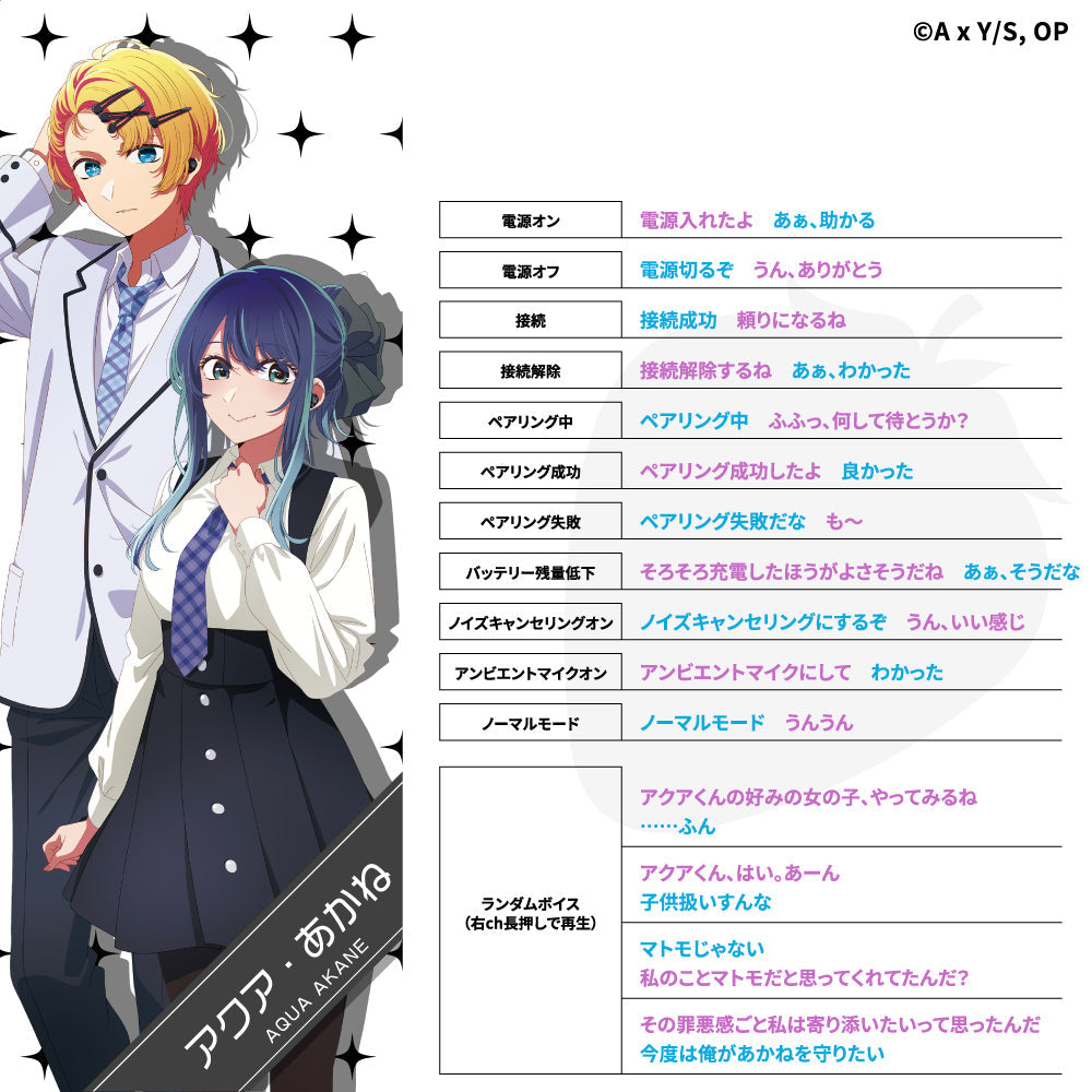 TE-V1R-ONK 【推しの子】 コラボモデル PreseedJapan株式会社