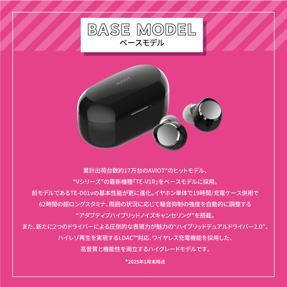 【予約】TE-V1R-ONK 【推しの子】 コラボモデル|11月上旬以降順次発送