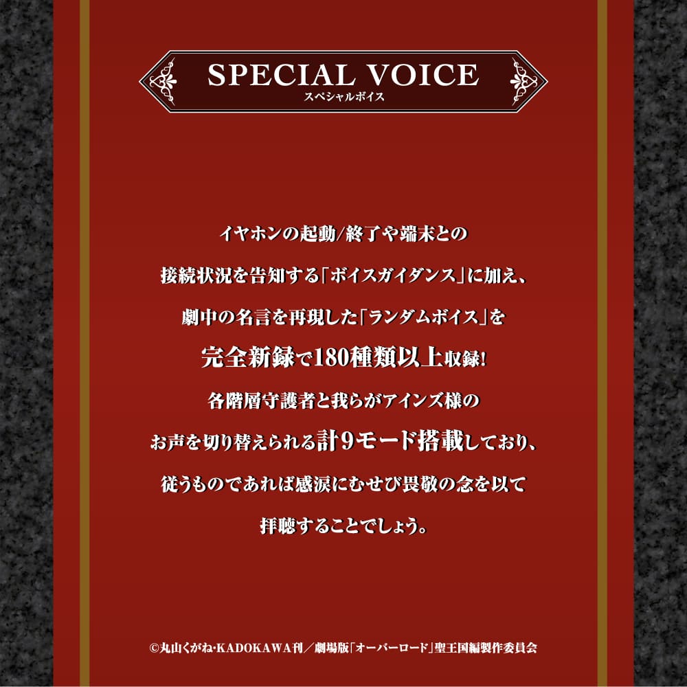 【予約】TE-V1R-OVL オーバーロード コラボモデル|5月中旬以降順次発送