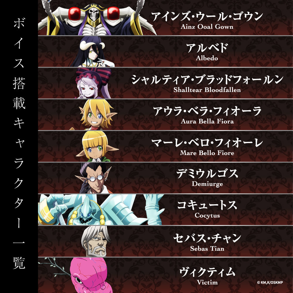 【予約】TE-V1R-OVL オーバーロード コラボモデル|5月中旬以降順次発送