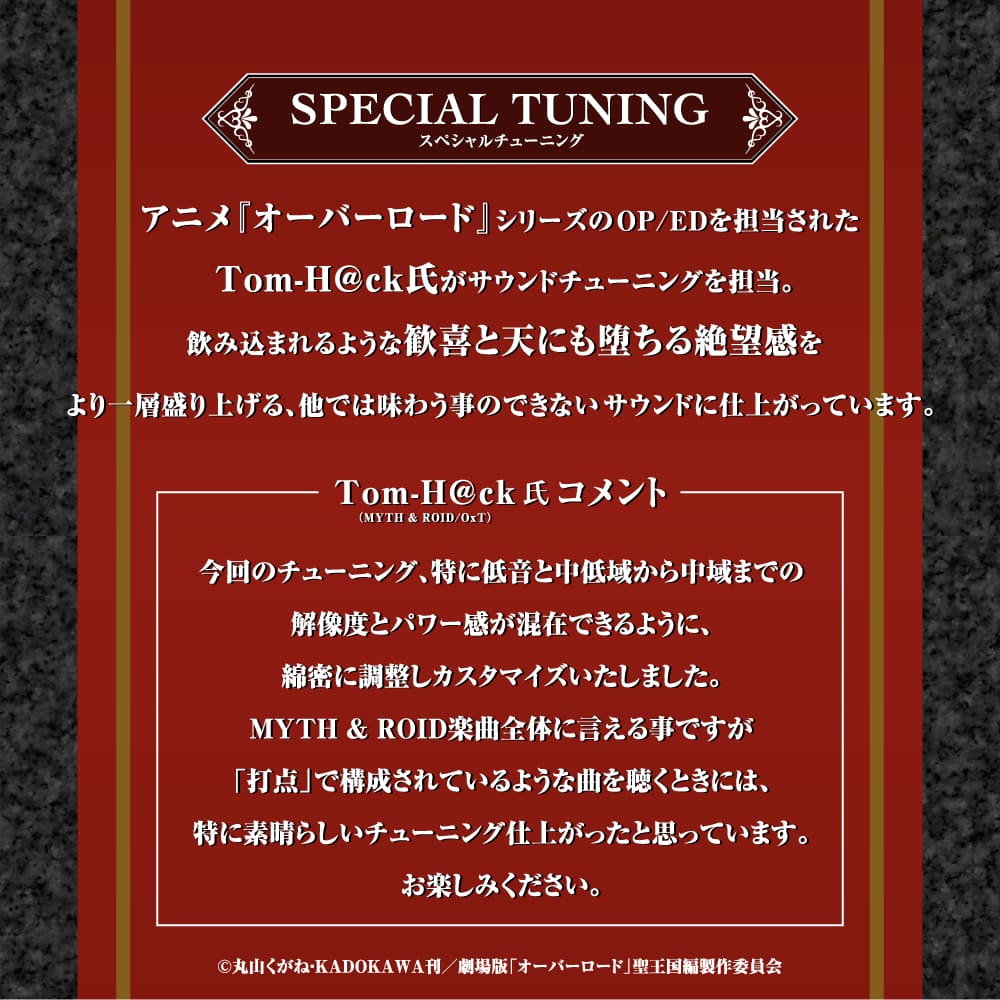 【予約】TE-V1R-OVL オーバーロード コラボモデル|5月中旬以降順次発送