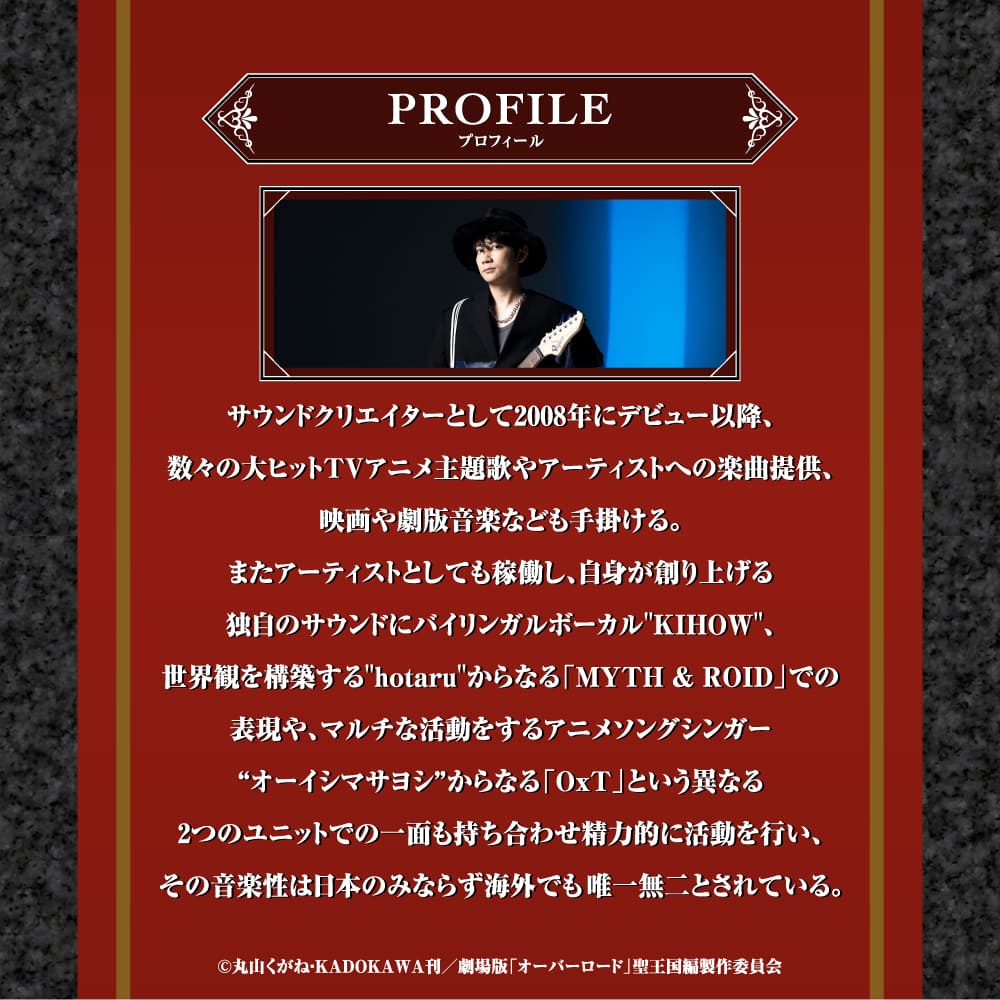 TE-V1R-OVL オーバーロード コラボモデル PreseedJapan株式会社