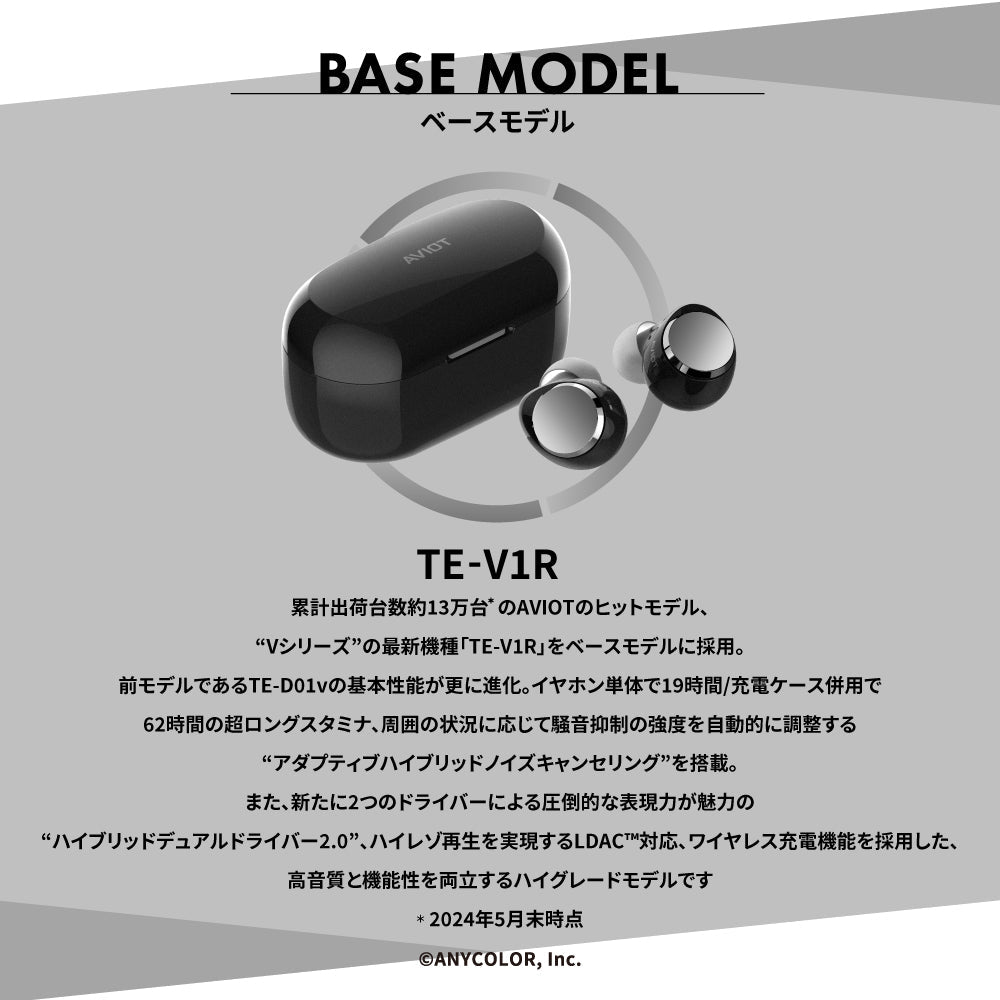 【予約終了】TE-V1R-SLM 壱百満天原サロメコラボモデル PreseedJapan株式会社