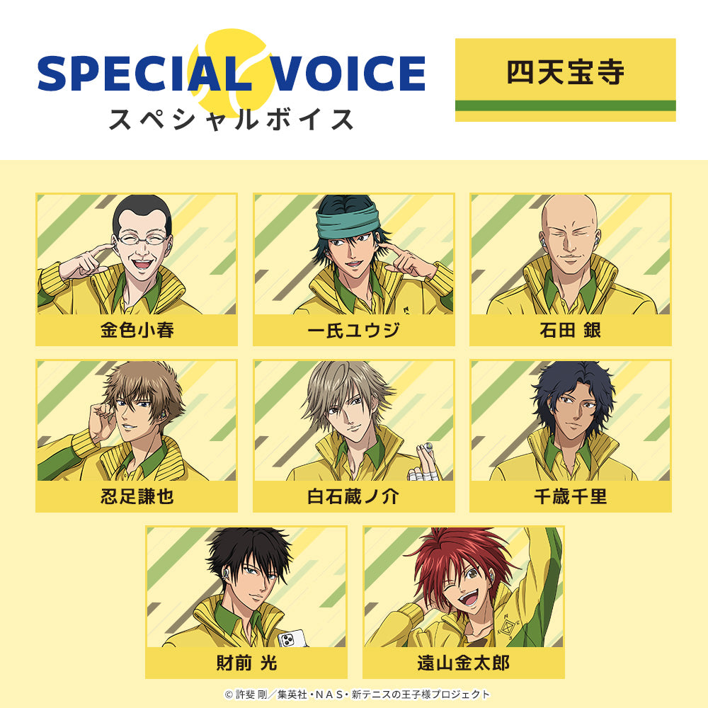 【予約】TE-V1R-TP 新テニスの王子様コラボモデル 第二弾|12月中旬以降順次発送