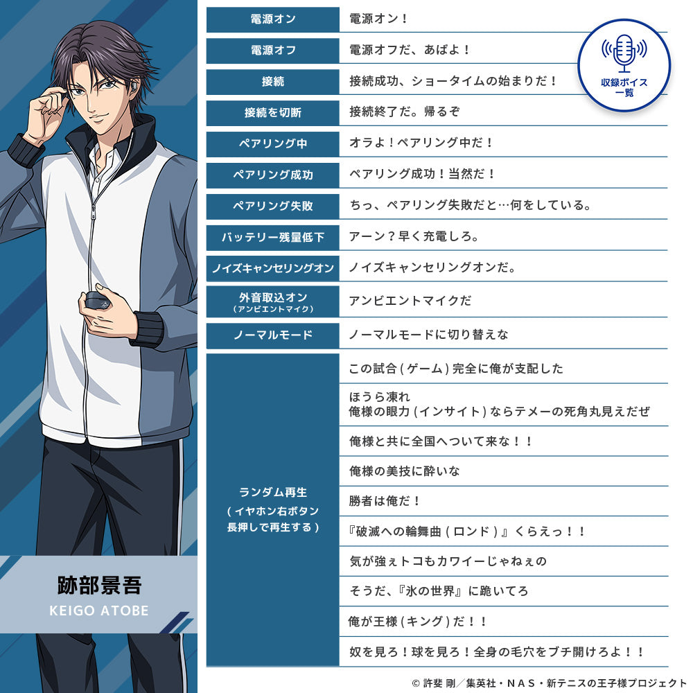 【予約】TE-V1R-TP 新テニスの王子様コラボモデル 第二弾|12月中旬以降順次発送