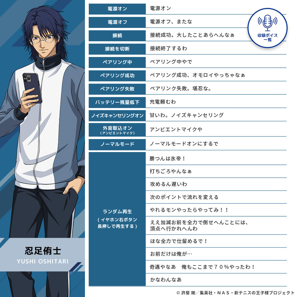 TE-V1R-TP 新テニスの王子様コラボモデル 第二弾 PreseedJapan株式会社