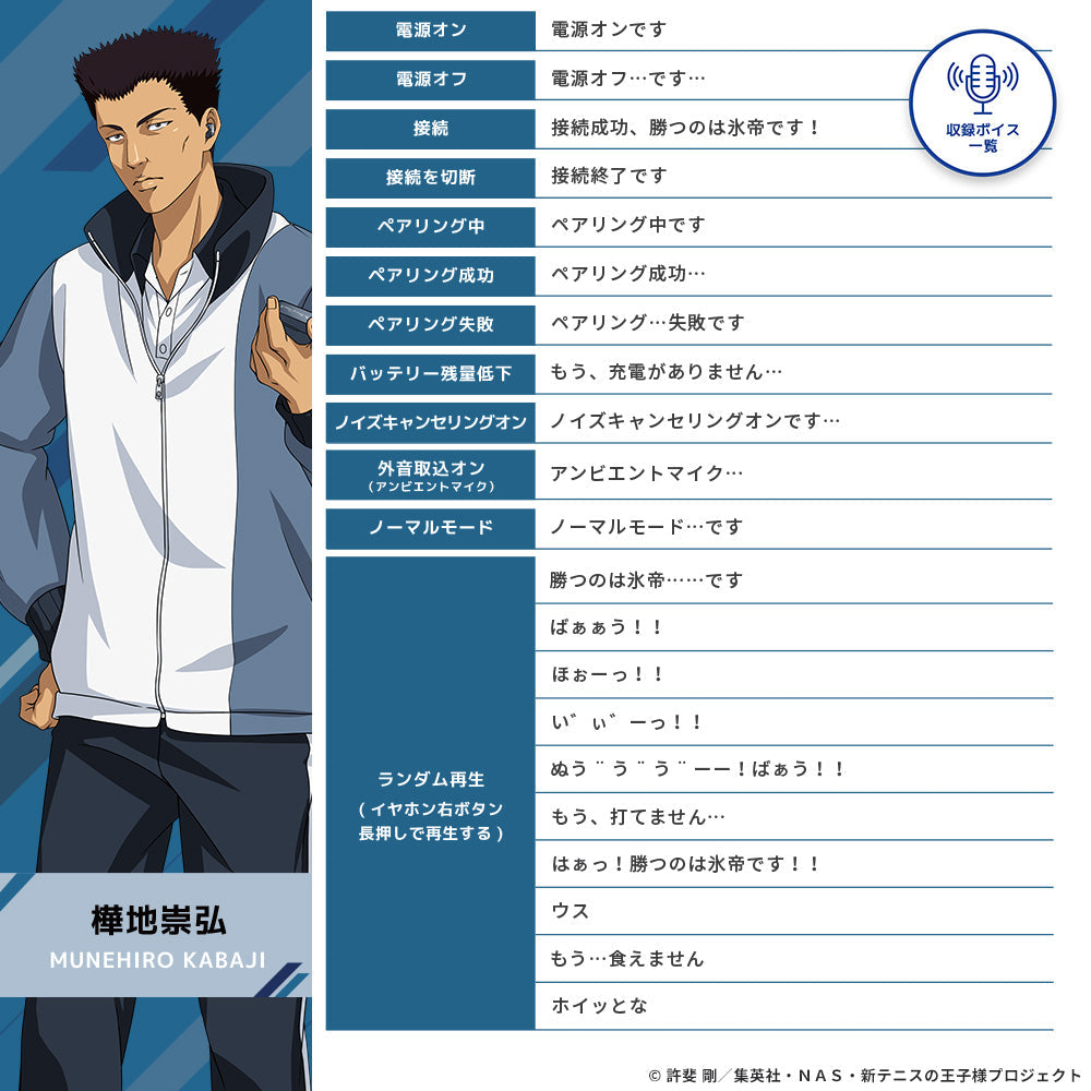 TE-V1R-TP 新テニスの王子様コラボモデル 第二弾 PreseedJapan株式会社