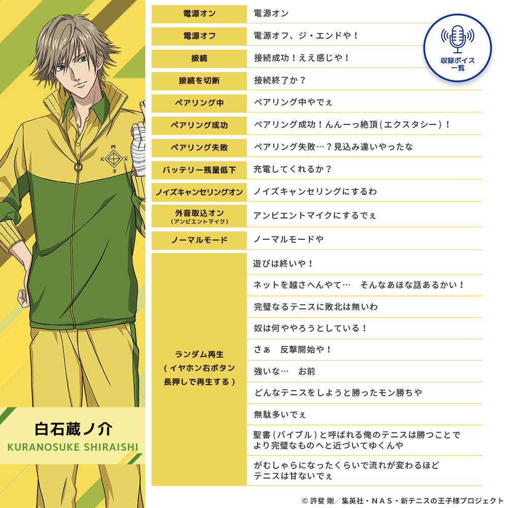 TE-V1R-TP 新テニスの王子様コラボモデル 第二弾 PreseedJapan株式会社