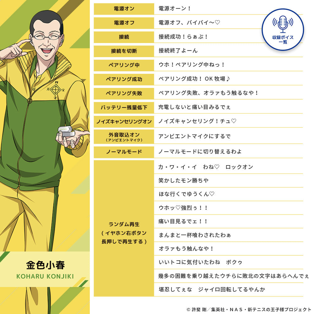 TE-V1R-TP 新テニスの王子様コラボモデル 第二弾 PreseedJapan株式会社