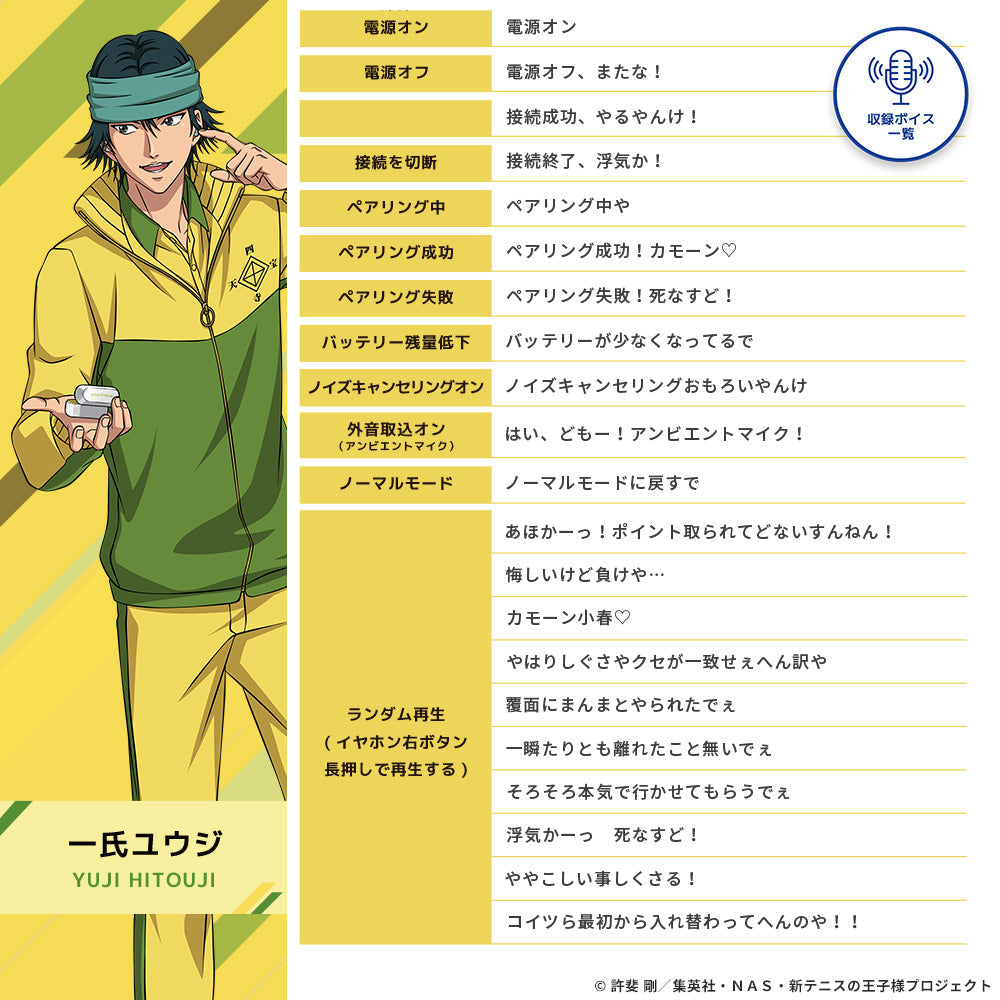 TE-V1R-TP 新テニスの王子様コラボモデル 第二弾 PreseedJapan株式会社