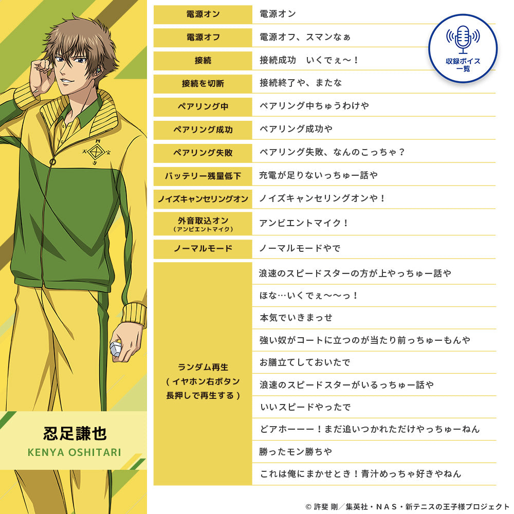 【予約】TE-V1R-TP 新テニスの王子様コラボモデル 第二弾|12月中旬以降順次発送