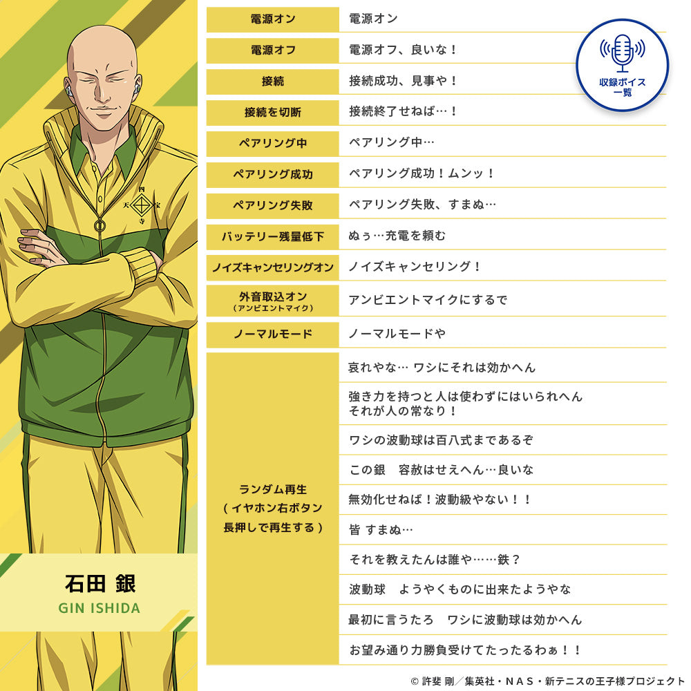 【予約】TE-V1R-TP 新テニスの王子様コラボモデル 第二弾|12月中旬以降順次発送