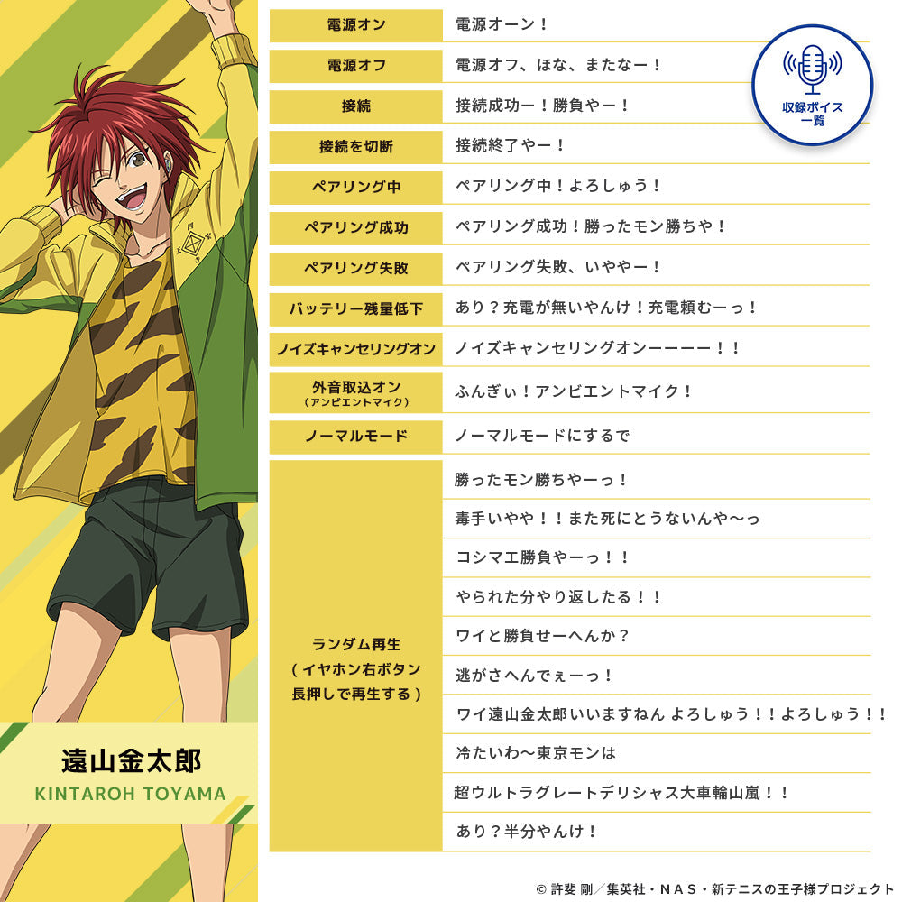 TE-V1R-TP 新テニスの王子様コラボモデル 第二弾 PreseedJapan株式会社