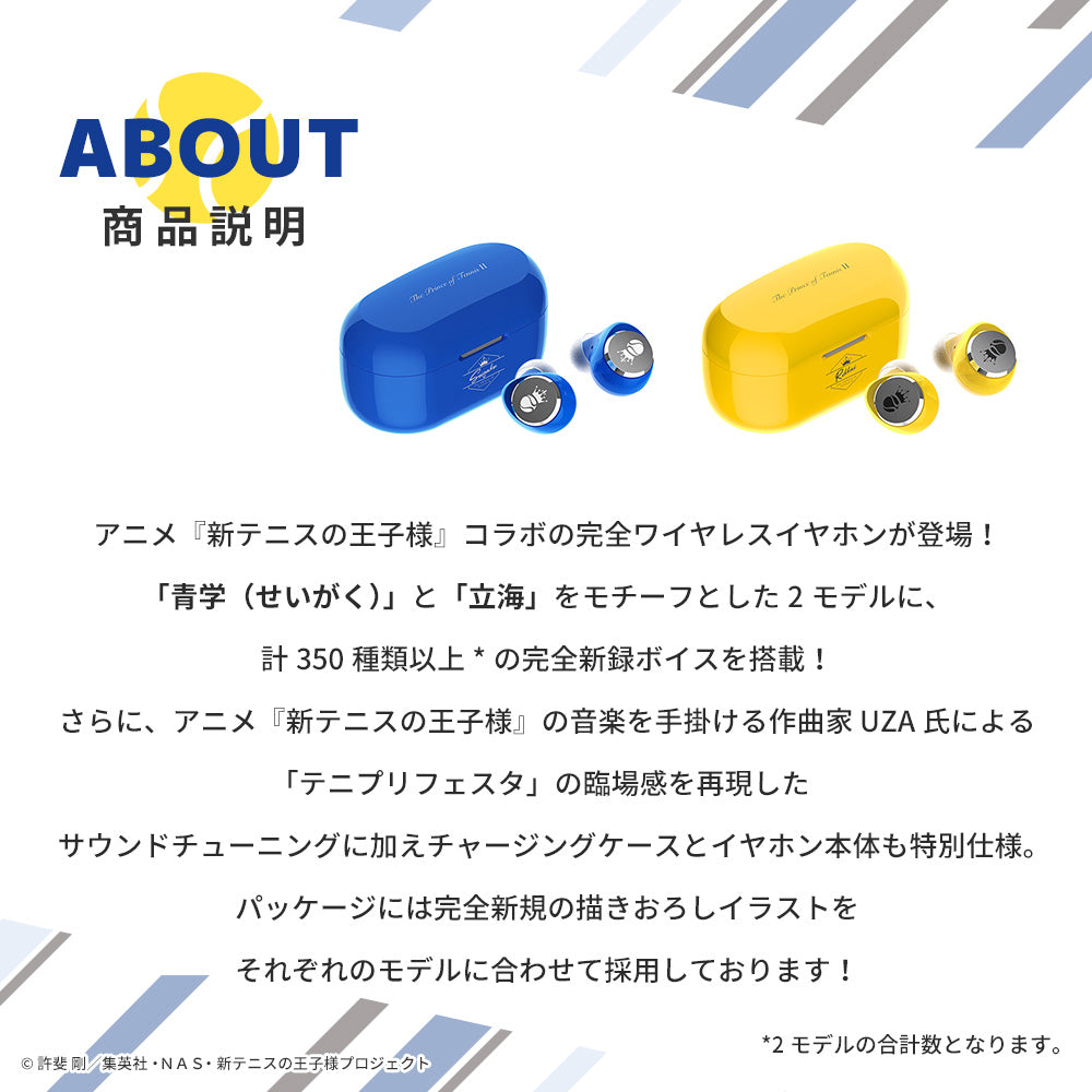 TE-V1R-TP 新テニスの王子様コラボモデル