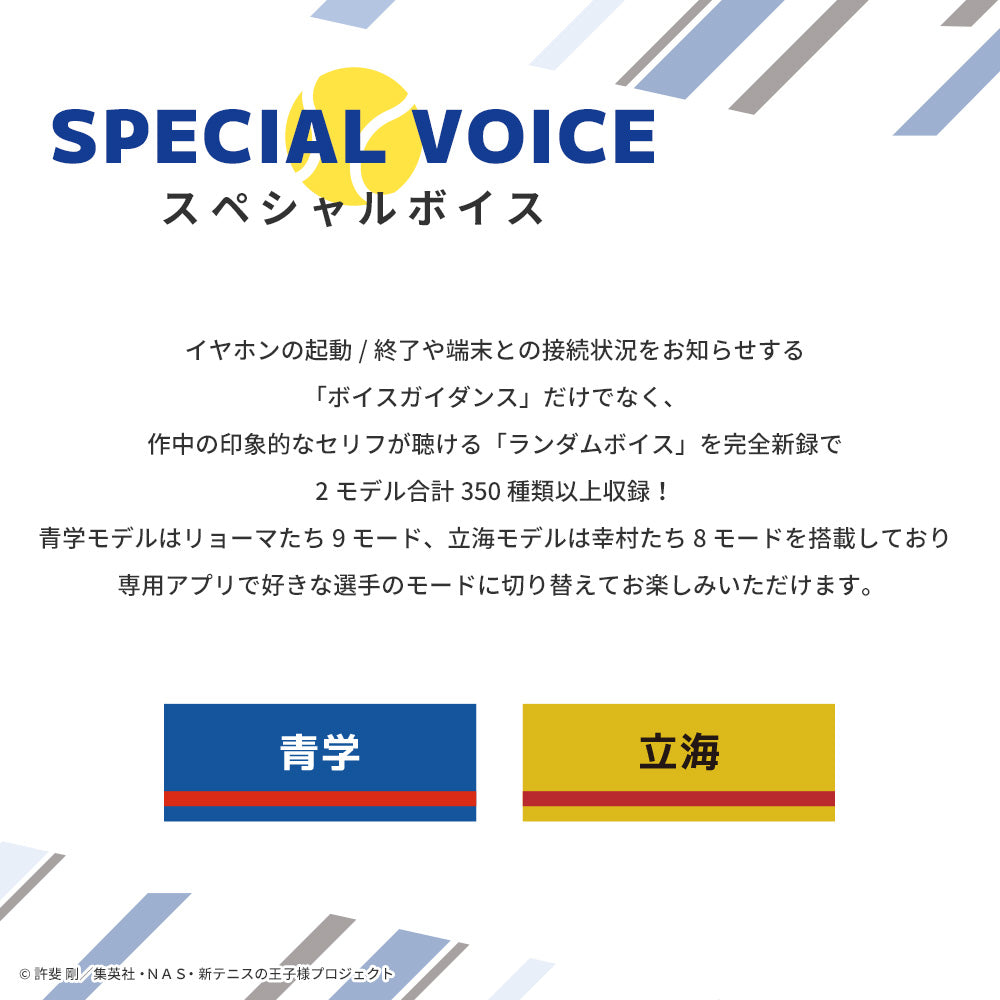 TE-V1R-TP 新テニスの王子様コラボモデル