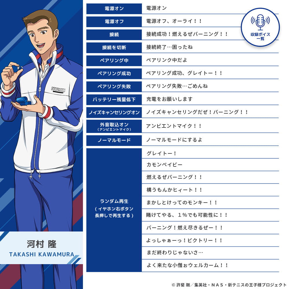 TE-V1R-TP 新テニスの王子様コラボモデル PreseedJapan株式会社