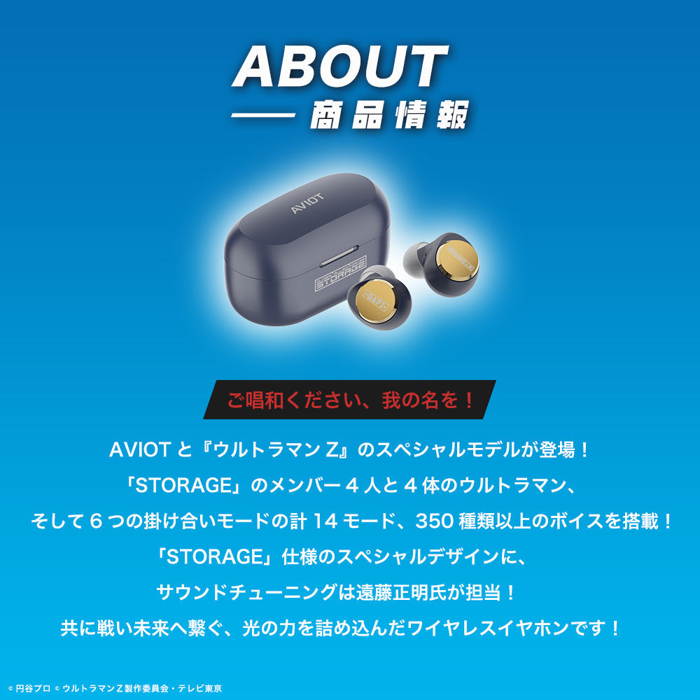 TE-V1R-ULZ ウルトラマンZ コラボモデル PreseedJapan株式会社