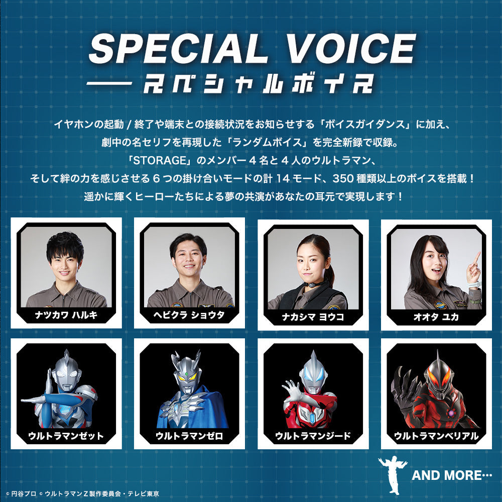 TE-V1R-ULZ ウルトラマンZ コラボモデル PreseedJapan株式会社